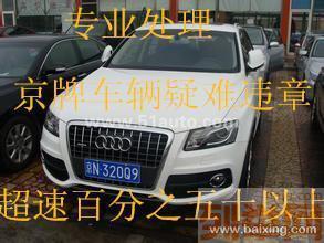 专业办理北京暂住证，助力购车过户上牌全流程服务