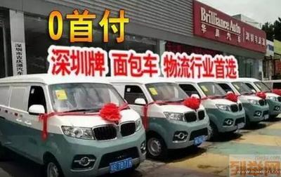 深圳宝安沙井金杯面包车买卖 零首付、无社保居住证要求，轻松上深圳牌