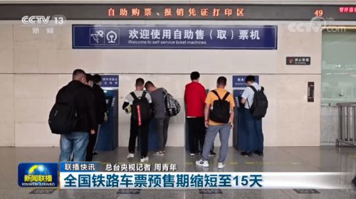 铜梁市民请注意 端午火车票本周末开售，购票规则有重要调整