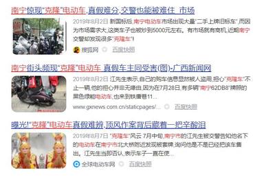 市场怪象盘点 二手电动车高价转卖与吸污车市场背后的怪事