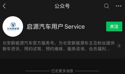 长安新能源成立启源汽车，助力绿色清洁新模式