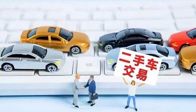 避开车贩子，如何直接买新车或二手车？个人交易全攻略